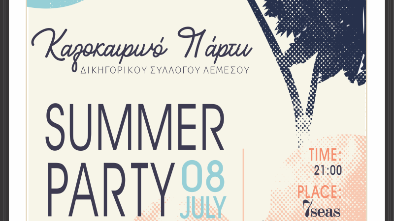 ΚΑΛΟΚΑΙΡΙΝΟ ΠΑΡΤΥ 08-07-2022